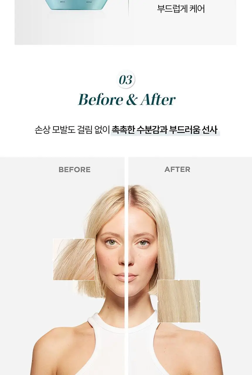 [손상 케어] 케라스타즈 포스 아키텍트 마스크 200ml 기획/단품 상세페이지 6